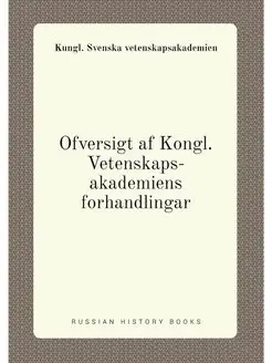 Ofversigt af Kongl. Vetenskaps-akadem