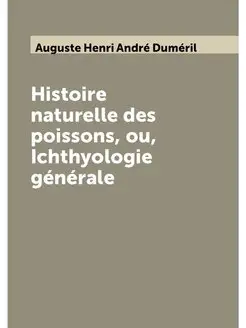 Histoire naturelle des poissons, ou