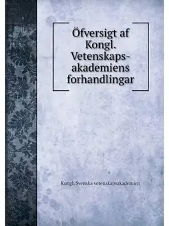 Ofversigt af Kongl. Vetenskaps-akadem