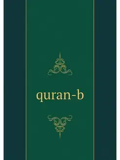 quran-b