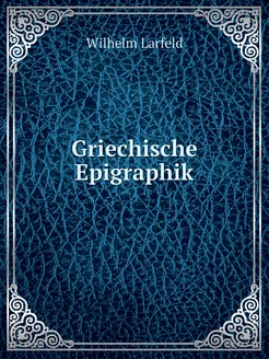 Griechische Epigraphik