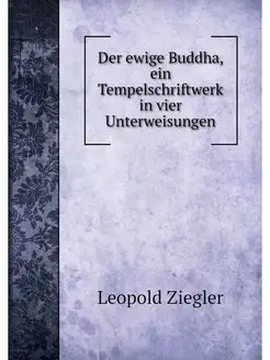 Der ewige Buddha, ein Tempelschriftwe