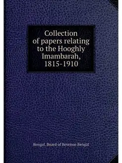 Collection of papers relating to the