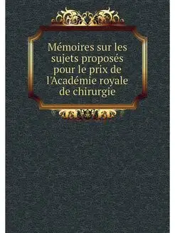 Memoires sur les sujets proposes pour