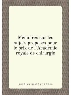 Mémoires sur les sujets proposés pour le prix de l'A