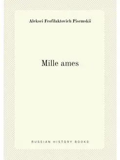 Mille ames