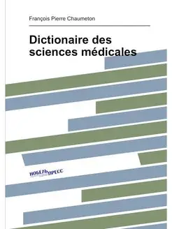 Dictionaire des sciences medicales