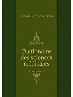 Dictionaire des sciences medicales