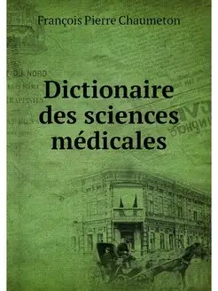 Dictionaire des sciences medicales