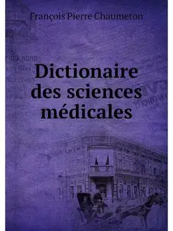 Dictionaire des sciences medicales