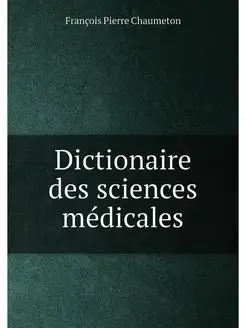 Dictionaire des sciences medicales