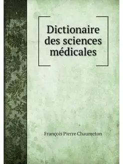 Dictionaire des sciences medicales