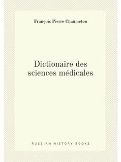 Dictionaire des sciences medicales