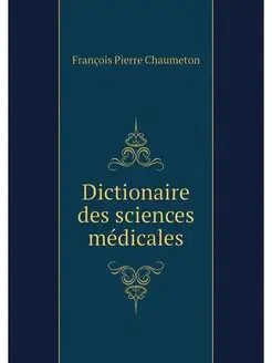 Dictionaire des sciences medicales