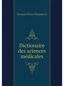 Dictionaire des sciences medicales