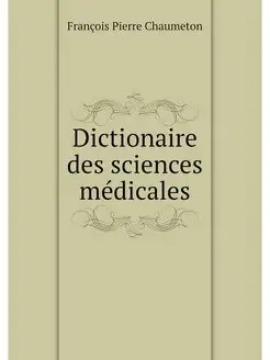 Dictionaire des sciences medicales