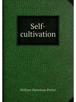 Self-cultivation