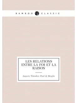 Les relations entre la foi et la raison