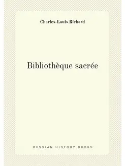 Bibliothèque sacrée