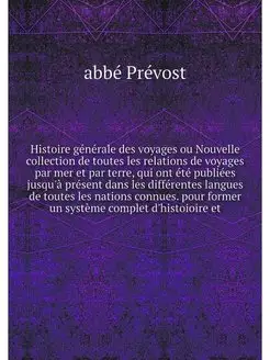 Histoire generale des voyages ou Nouv