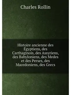 Histoire ancienne des Égyptiens, des Carthaginois, d