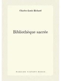 Bibliothèque sacrée