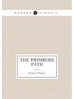 The primrose path