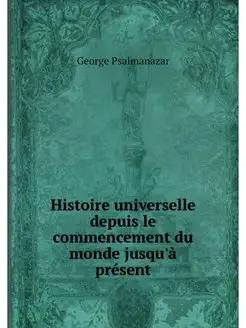 Histoire universelle depuis le commen