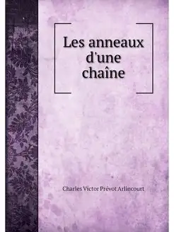 Les anneaux d'une chaine