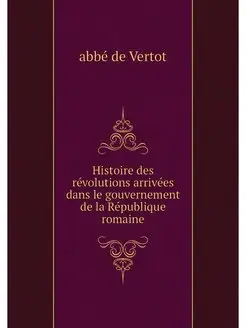 Histoire des revolutions arrivees dan