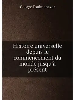 Histoire universelle depuis le commen