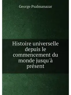 Histoire universelle depuis le commen