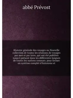 Histoire generale des voyages ou Nouv