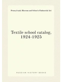 Textile school catalog, 1924-1925