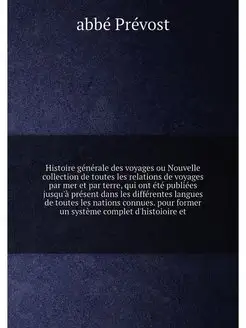 Histoire générale des voyages ou Nouvelle collection