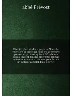 Histoire générale des voyages ou Nouvelle collection