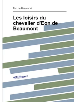 Les loisirs du chevalier d'Eon de Beaumont