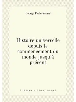 Histoire universelle depuis le commen