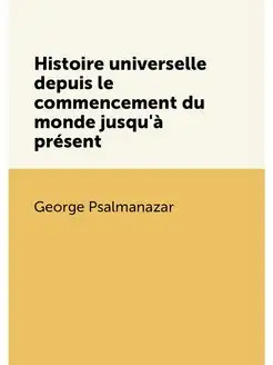 Histoire universelle depuis le commen