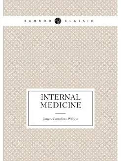 Internal medicine