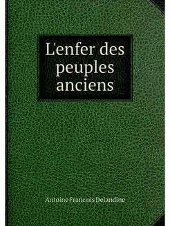 L'enfer des peuples anciens