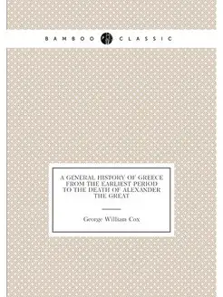 A general history of Greece from the