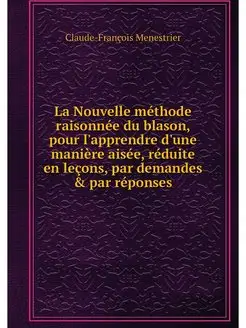 La Nouvelle methode raisonnee du blas