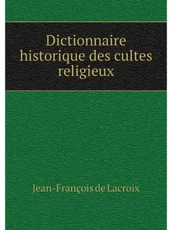 Dictionnaire historique des cultes re