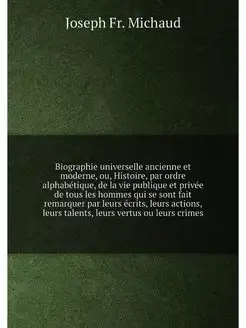 Biographie universelle ancienne et mo