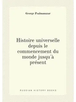 Histoire universelle depuis le commen