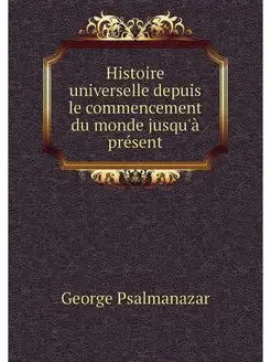 Histoire universelle depuis le commen