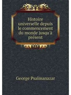 Histoire universelle depuis le commen