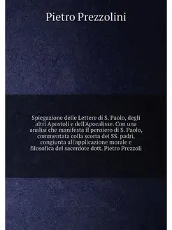 Spiegazione delle Lettere di S. Paolo