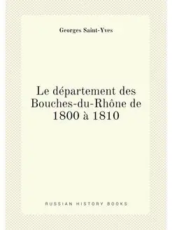 Le département des Bouches-du-Rhône de 1800 à 1810